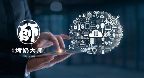 數字化采購 烤奶大師開啟采購新時代，為品牌升級賦能